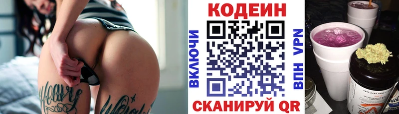 Кодеин напиток Lean (лин)  Чекалин 