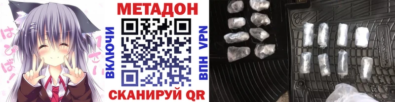Метадон кристалл  закладка  Чекалин 