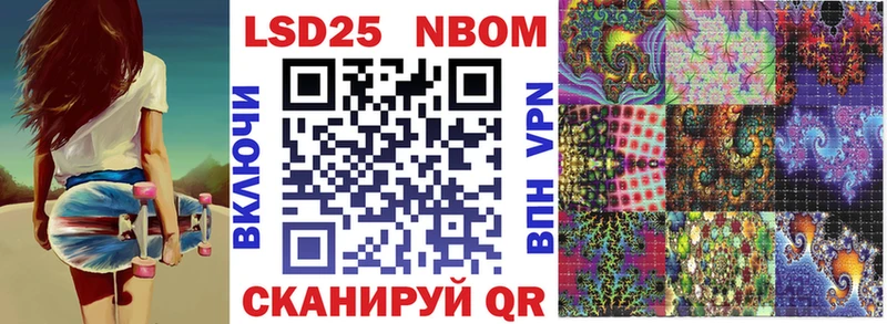 купить закладку Чекалин Марки 25I-NBOMe 1500мкг